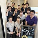 歯科医院見学